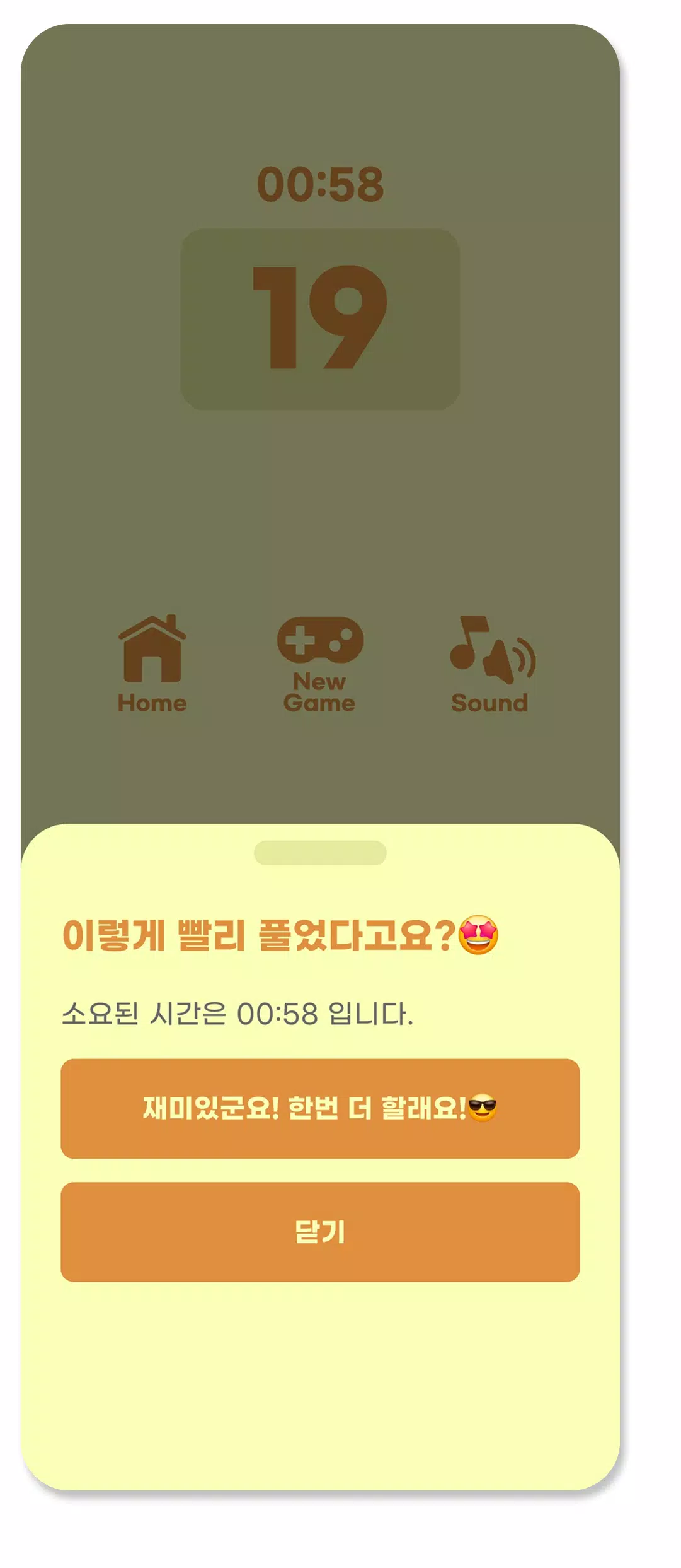 매쓰 드라이브6 Screenshot6