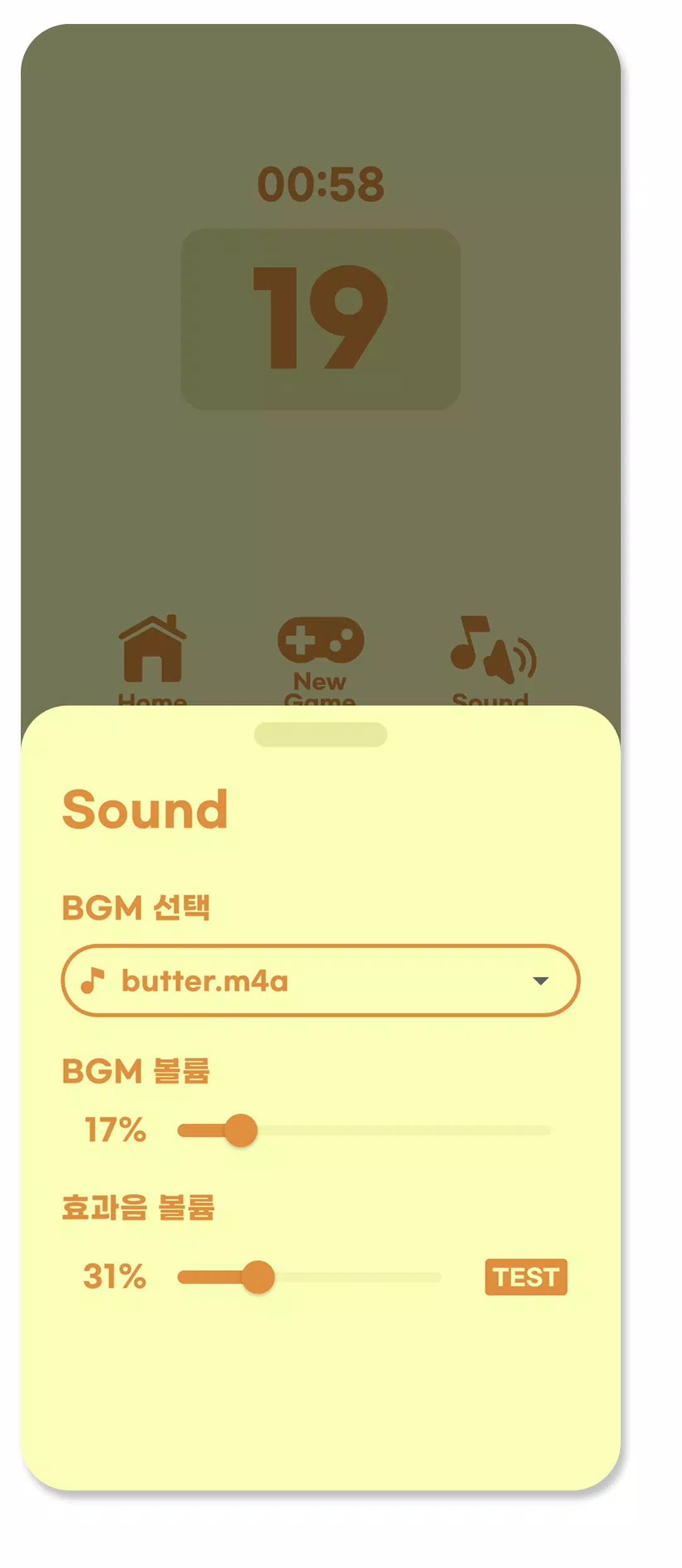 매쓰 드라이브6 Screenshot7