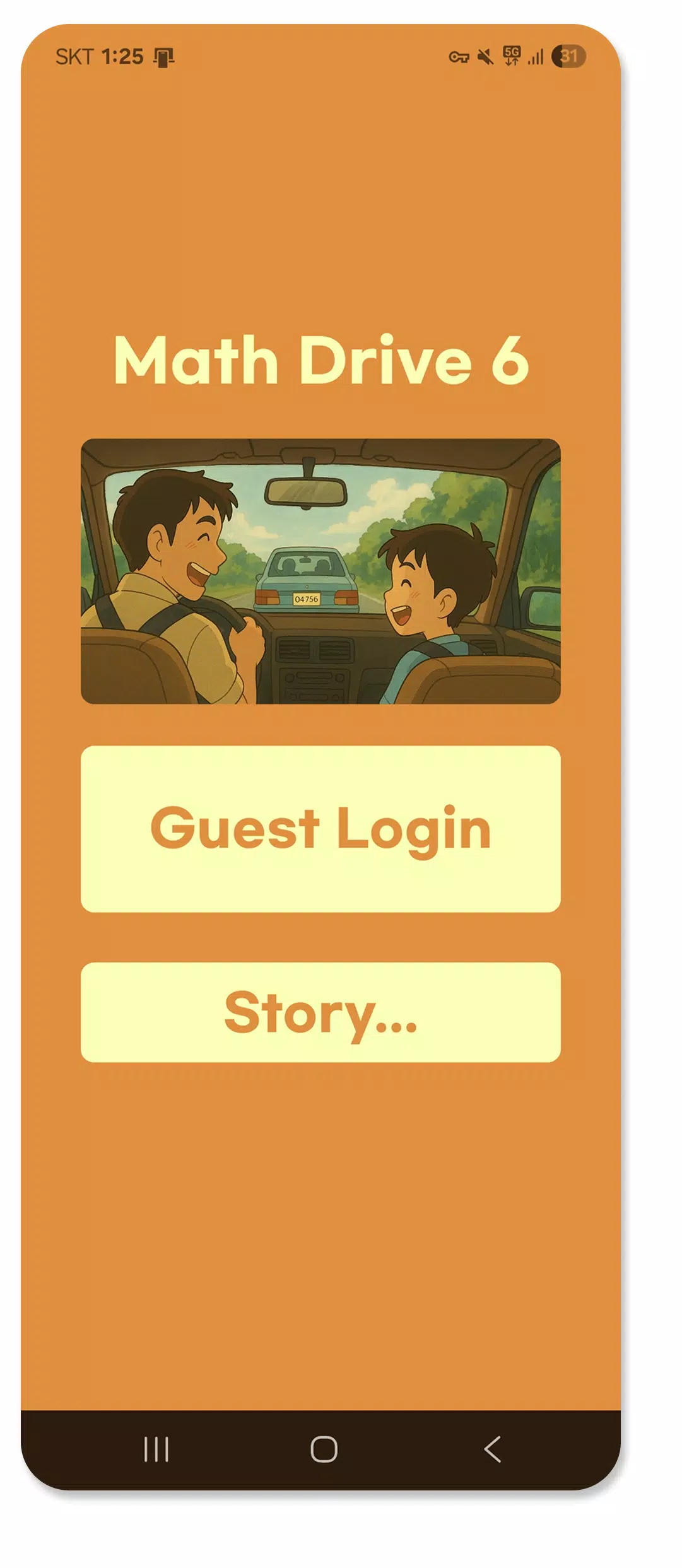 매쓰 드라이브6 Screenshot1