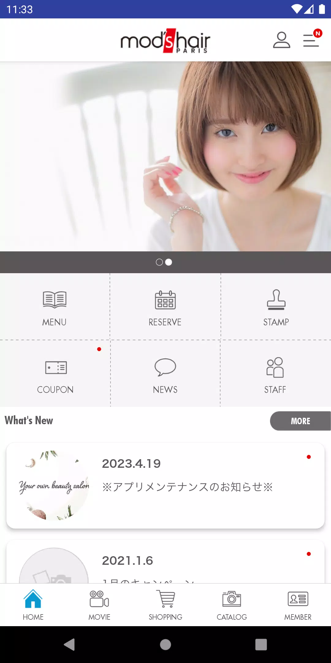 ﾓｯｽﾞﾍｱ福岡姪浜店・福岡百道浜店 Screenshot2