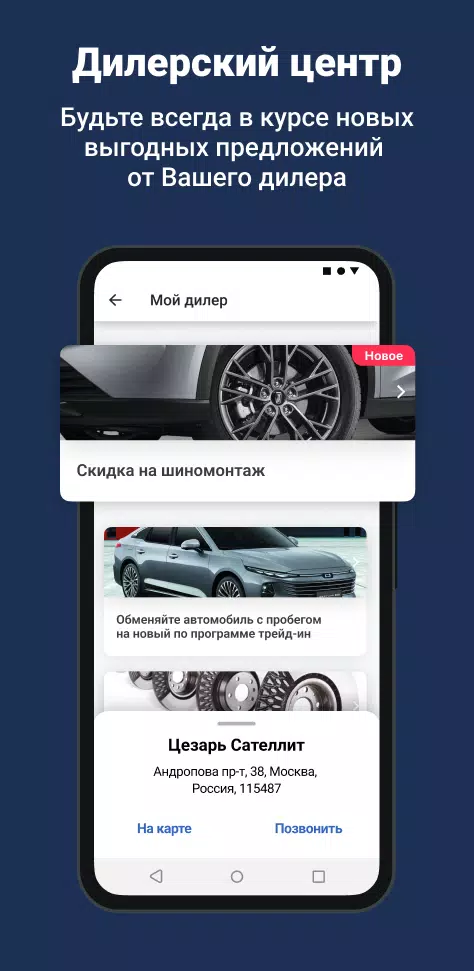 BESTUNE GO Screenshot5