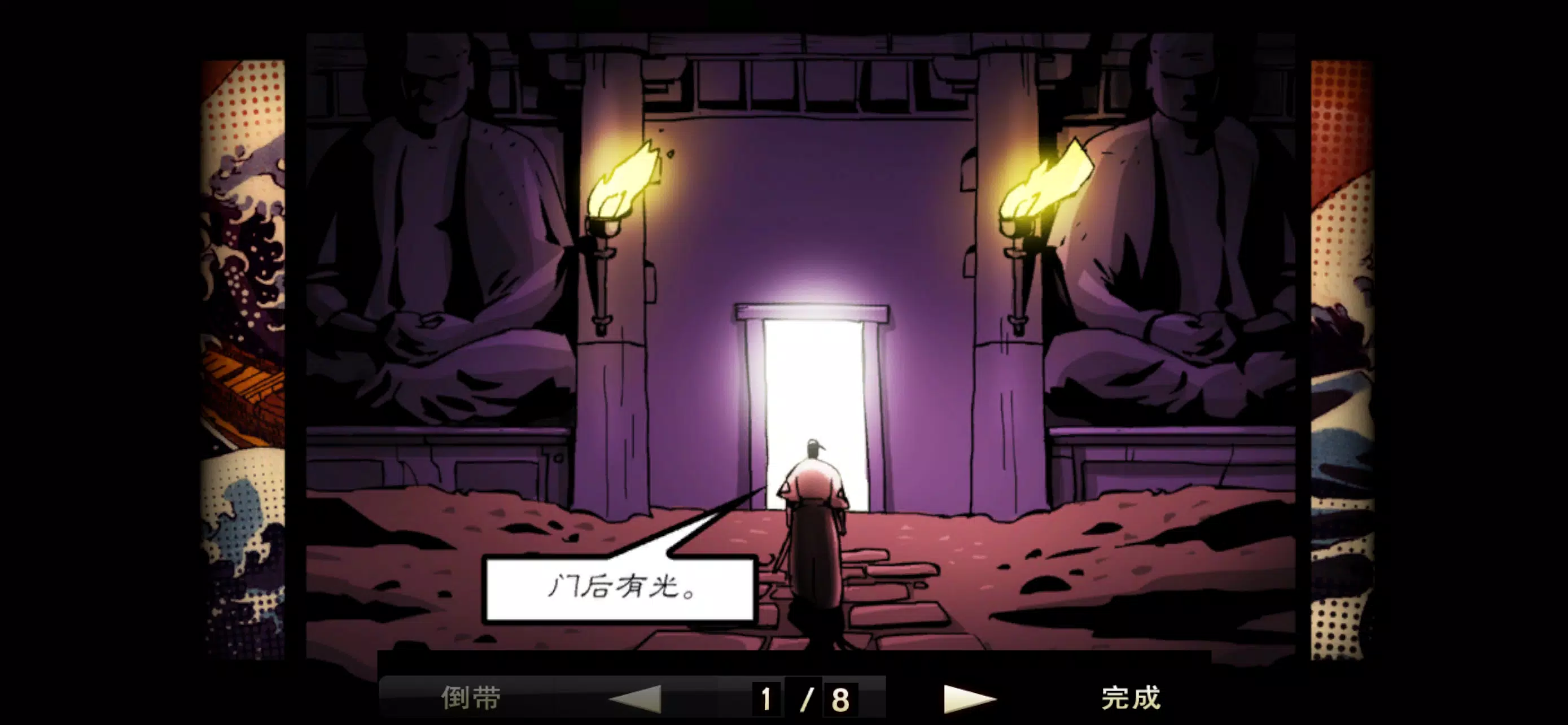 Ninja Journey Screenshot1