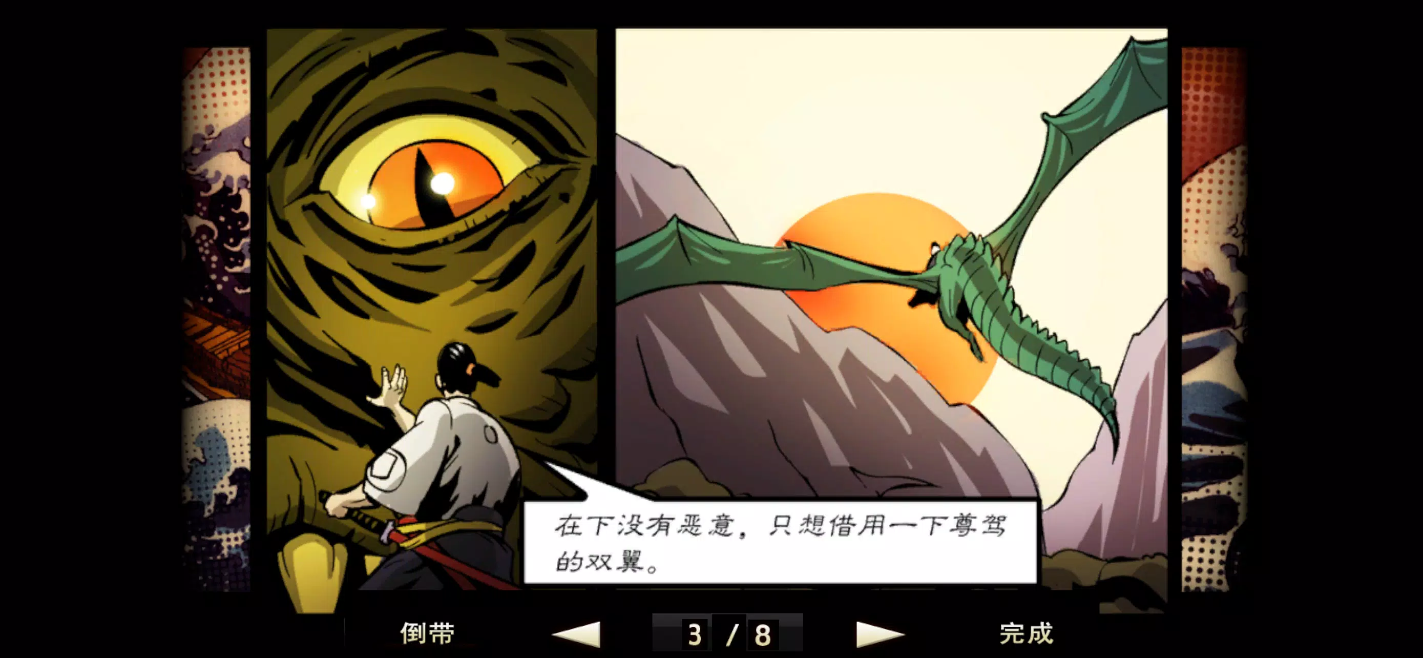 Ninja Journey Screenshot3