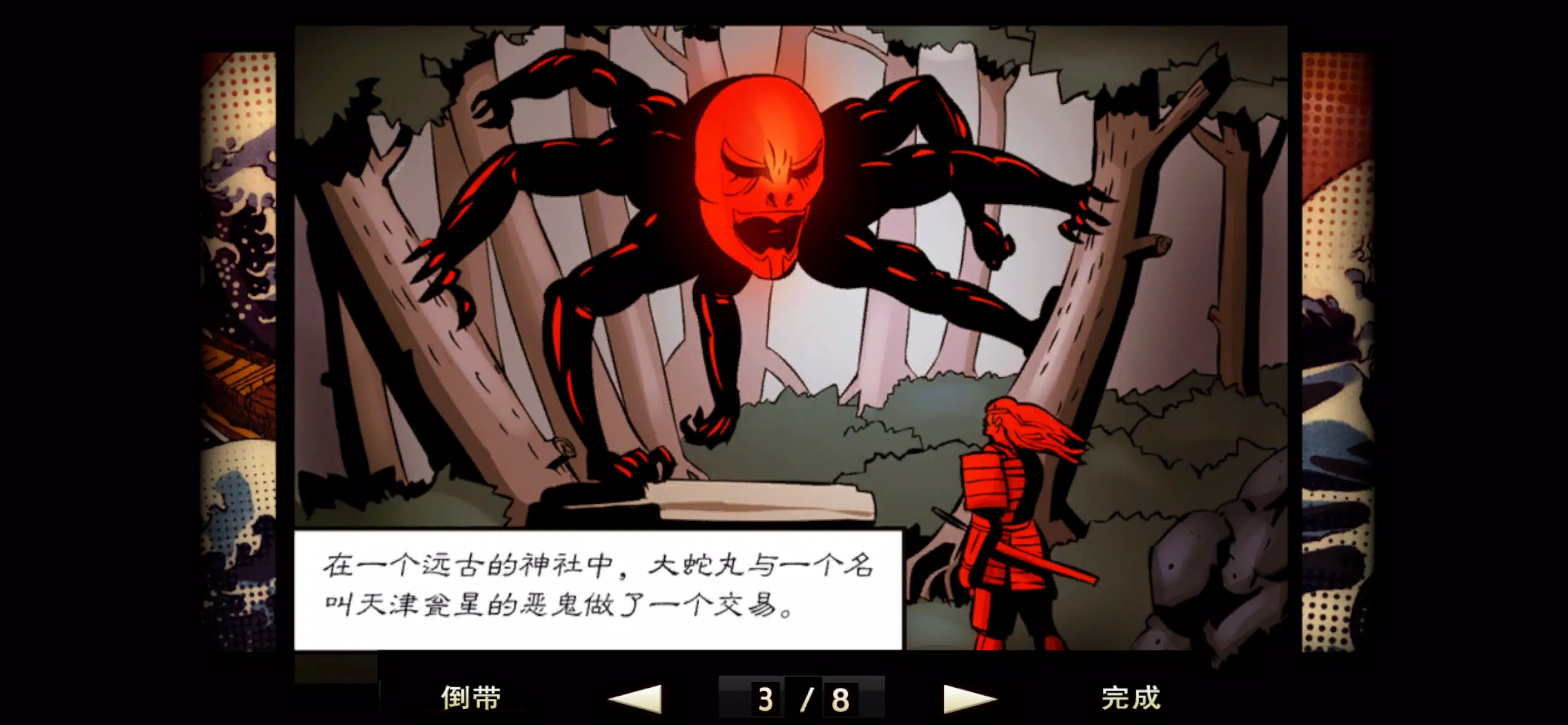 Ninja Journey Screenshot6