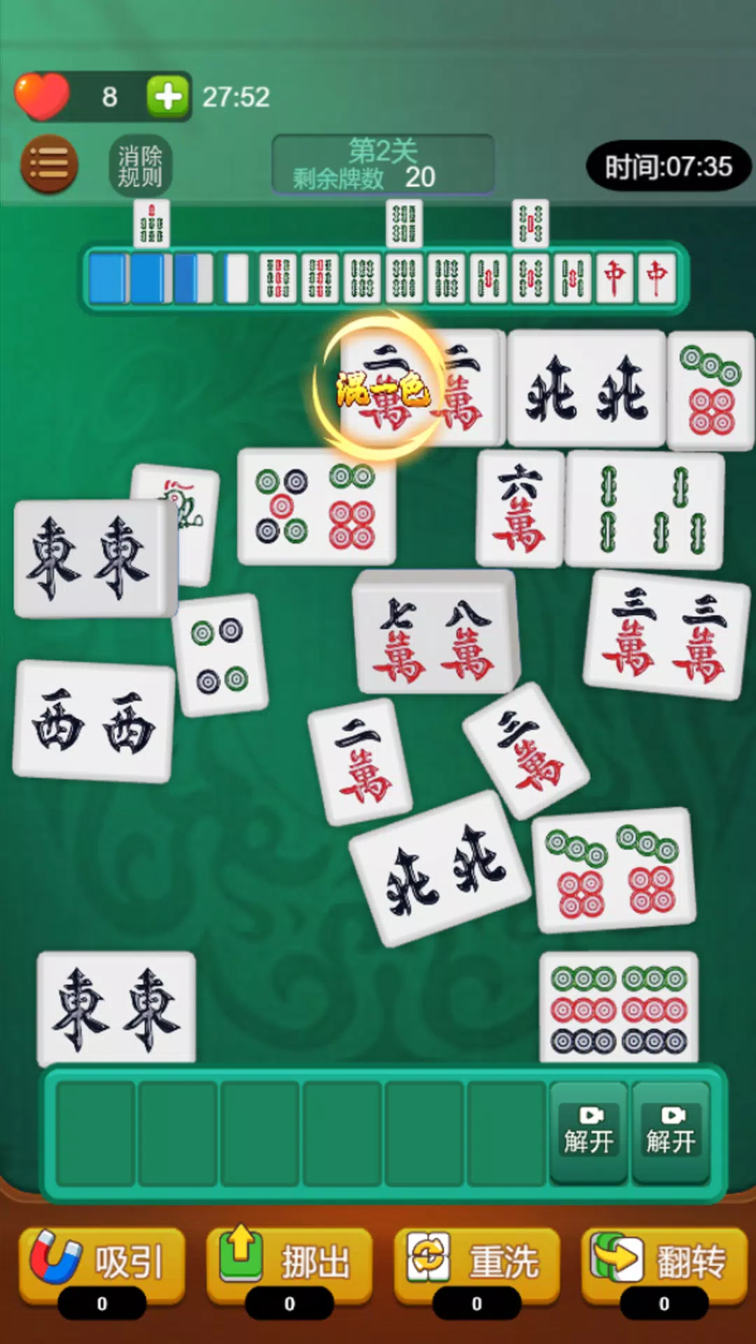 Mahjong Match 3D Screenshot5