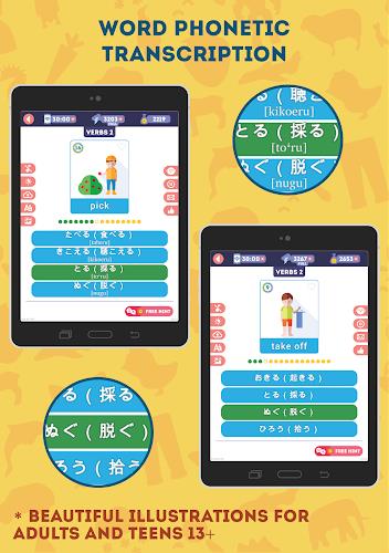 Japanese for Beginners Screenshot12