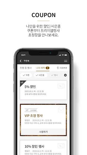 갤러리아 Screenshot6