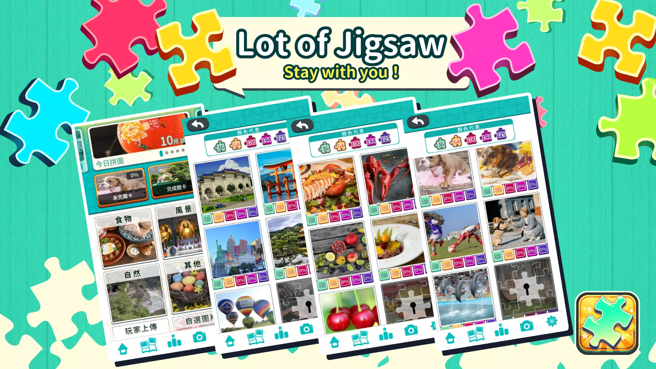 King of Jigsaw Puzzle Screenshot6