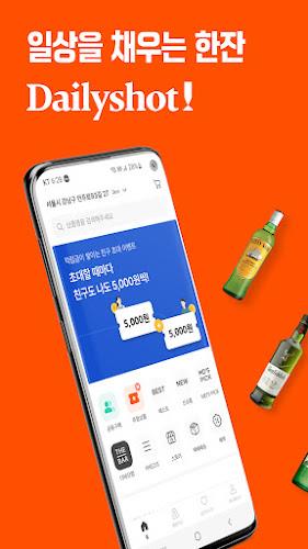 데일리샷 - 위스키·와인·맥주 주류 스마트오더 앱 Screenshot1