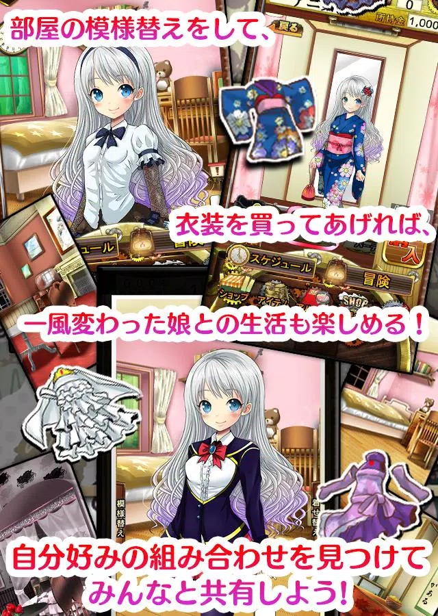 ポケットガール　～永久の錬金術師～　本格美少女育成ゲーム Screenshot3