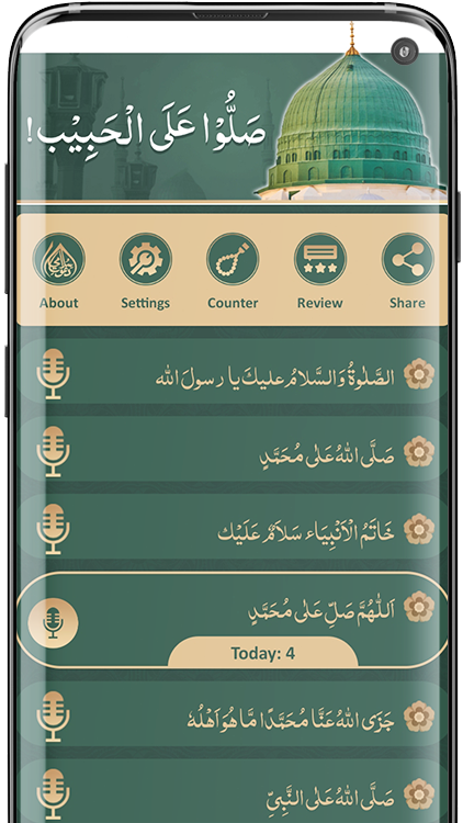 Durood-o-Salam Screenshot3