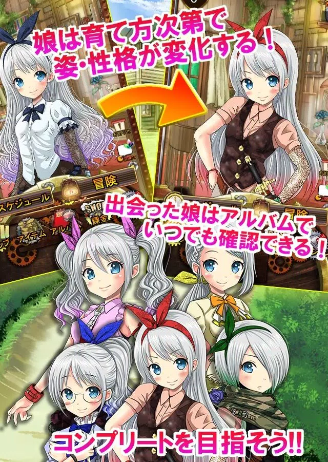 ポケットガール　～永久の錬金術師～　本格美少女育成ゲーム Screenshot6