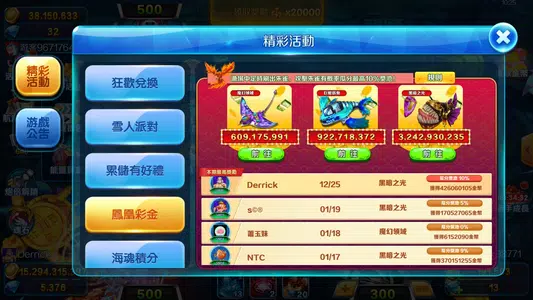 Neptune Fishing-arcade fishing Screenshot5