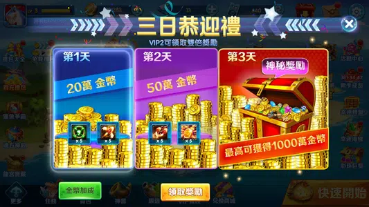 Neptune Fishing-arcade fishing Screenshot3