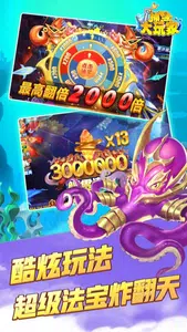 Dragon King Fish- Fishing Game Screenshot4