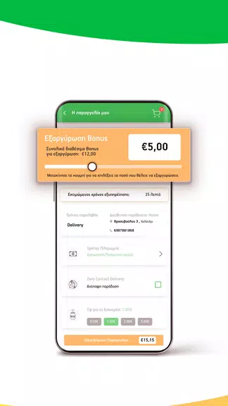 Pizza Fan Greece Screenshot3