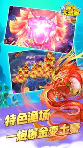 Dragon King Fish- Fishing Game Screenshot2
