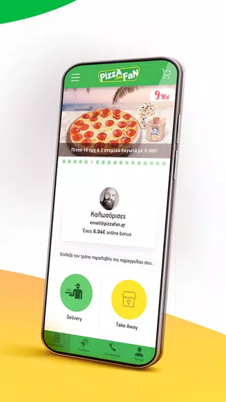Pizza Fan Greece Screenshot1