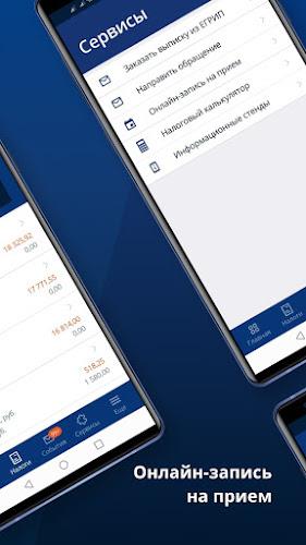 Личный кабинет предпринимателя Screenshot4