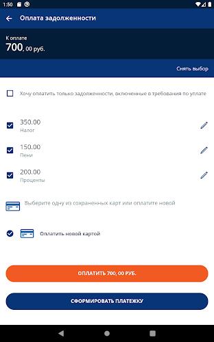 Личный кабинет предпринимателя Screenshot14