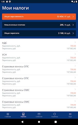 Личный кабинет предпринимателя Screenshot12