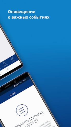 Личный кабинет предпринимателя Screenshot5