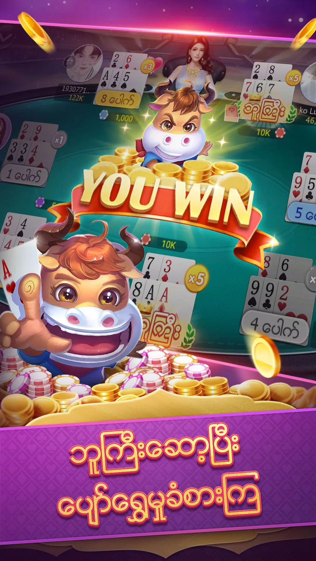 ShanKoeMee A7 Poker-OrchidPlay Screenshot2