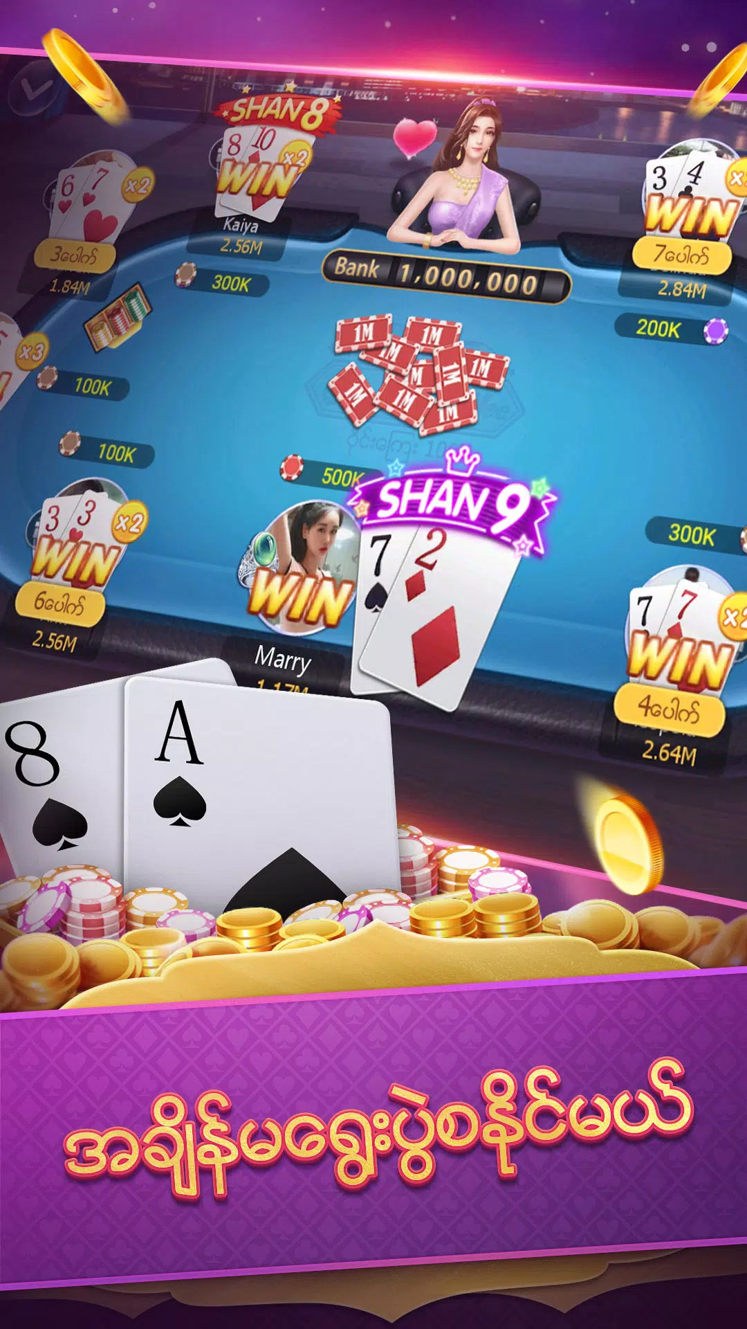 ShanKoeMee A7 Poker-OrchidPlay Screenshot3