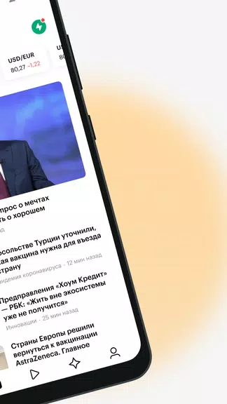 RBC News Screenshot2