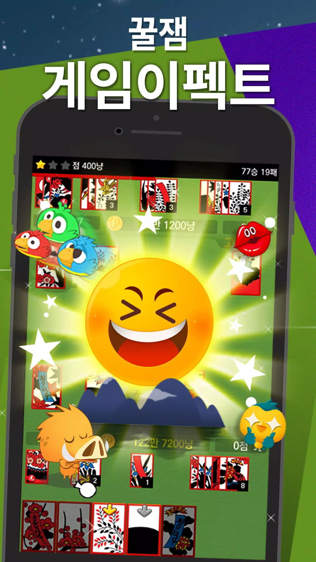 고스톱 2026 Screenshot2