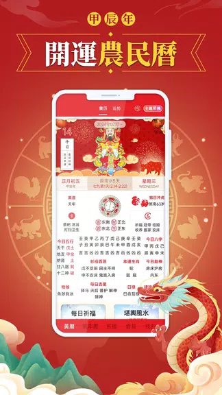 Chinese Lunar Calendar Screenshot1