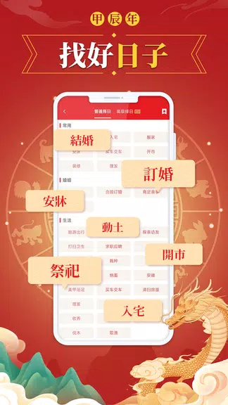 Chinese Lunar Calendar Screenshot3