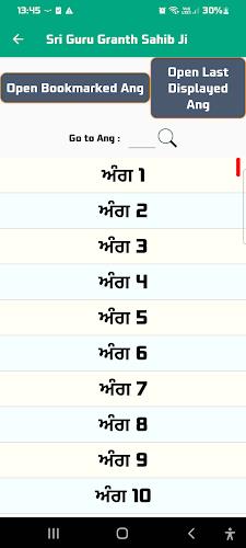 Sri Guru Granth Sahib Ji Screenshot3