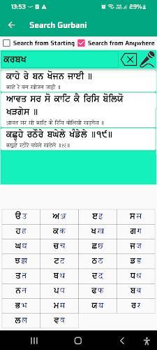 Sri Guru Granth Sahib Ji Screenshot6