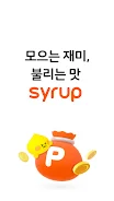 Syrup Screenshot5
