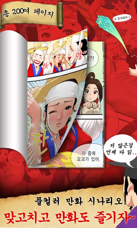 맞고 도사전 Screenshot2