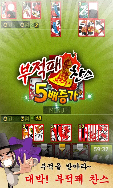 맞고 도사전 Screenshot4