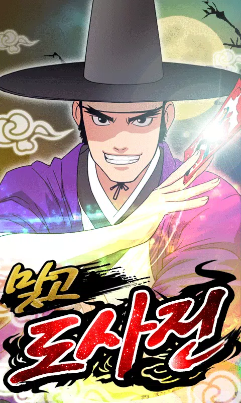 맞고 도사전 Screenshot1