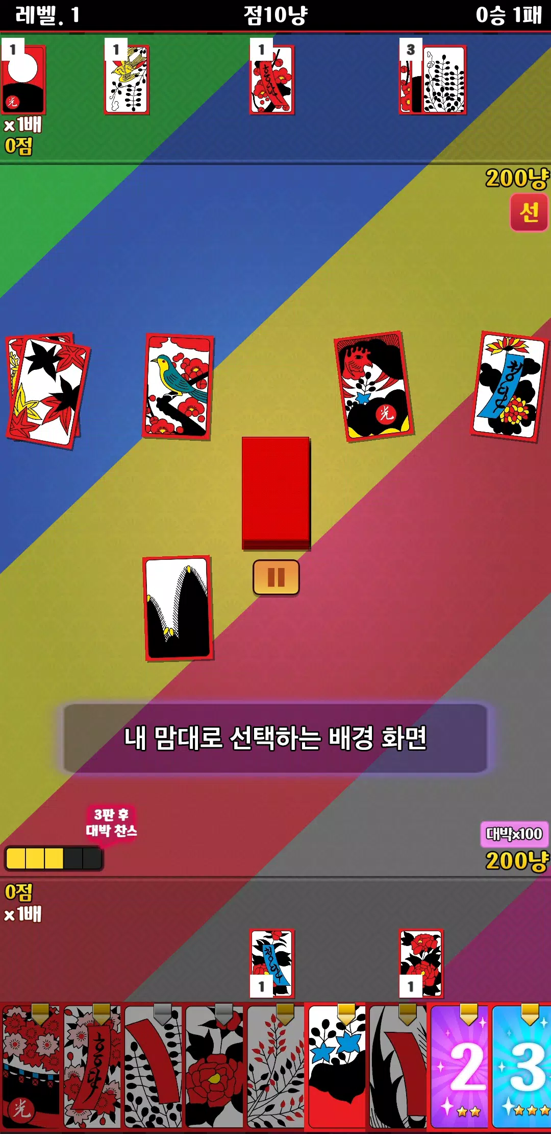 성인 맞고 - Adult Gallery Screenshot4