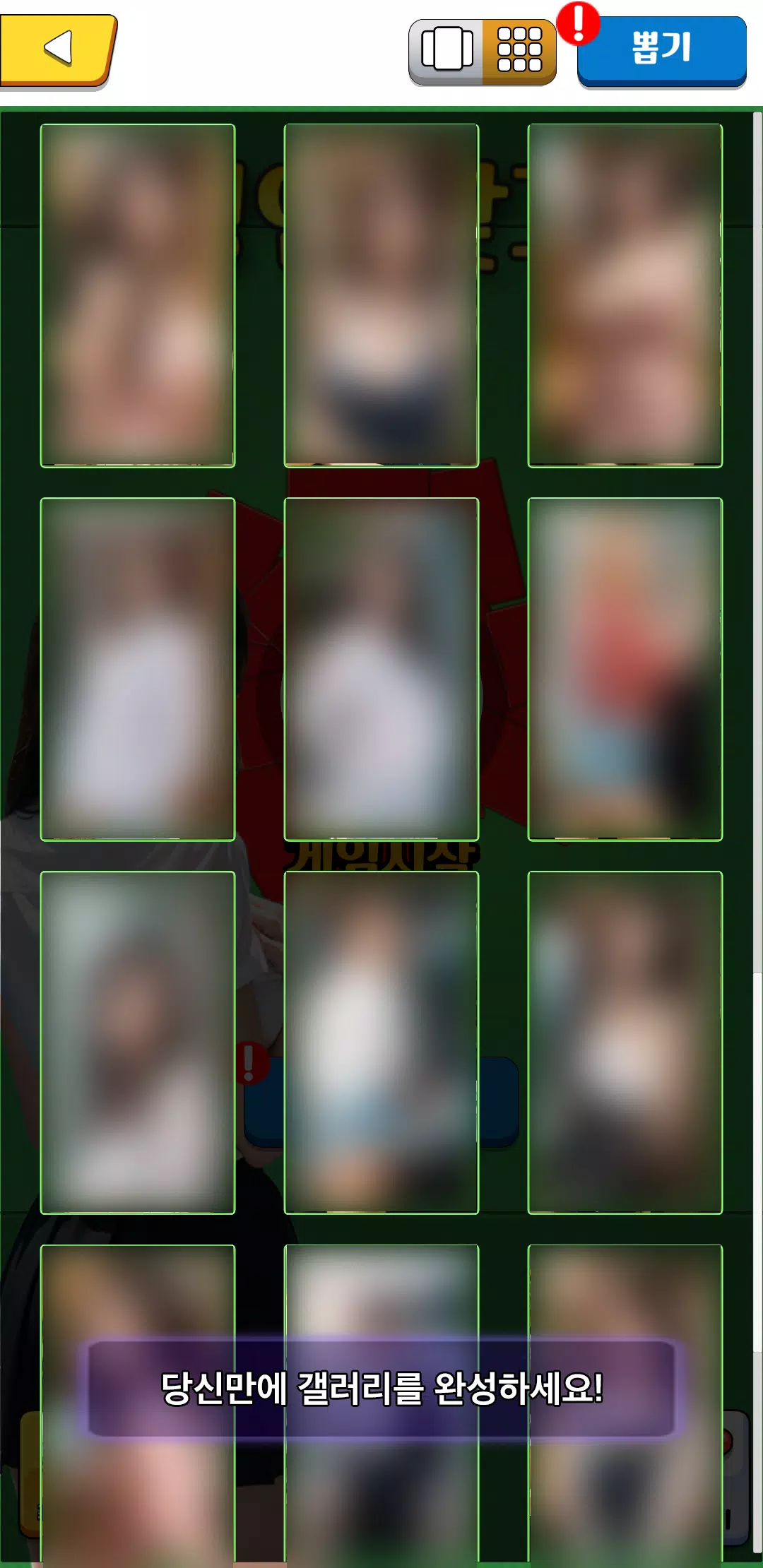 성인 맞고 - Adult Gallery Screenshot1