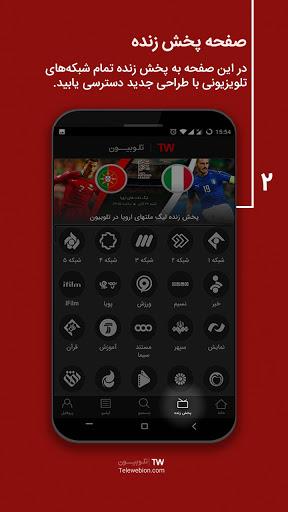 Telewebion Screenshot14