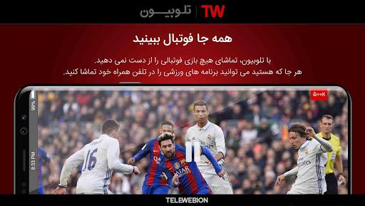 Telewebion Screenshot25