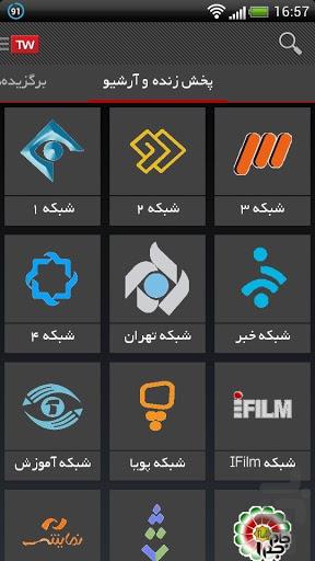 Telewebion Screenshot28