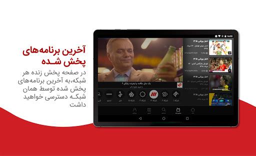 Telewebion Screenshot9