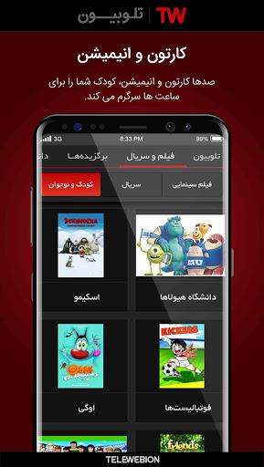 Telewebion Screenshot23