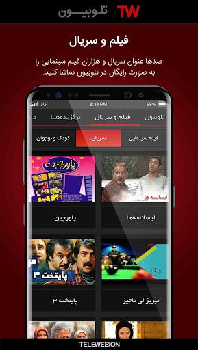 Telewebion Screenshot22