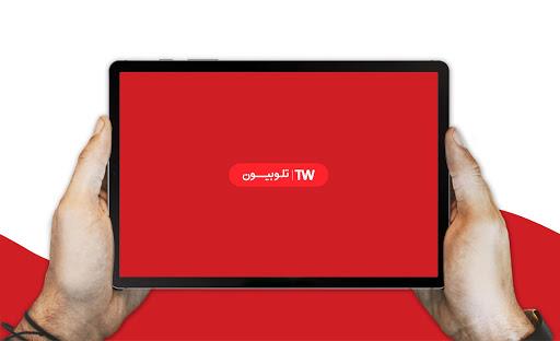 Telewebion Screenshot6