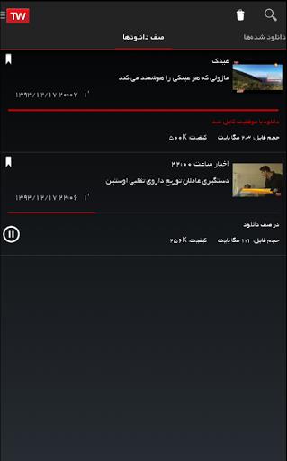 Telewebion Screenshot32