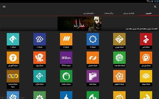 Telewebion Screenshot35