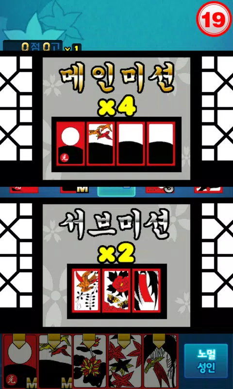 신들린맞고 Screenshot3